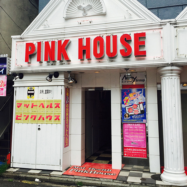 PINK HOUSE_店舗イメージ写真2