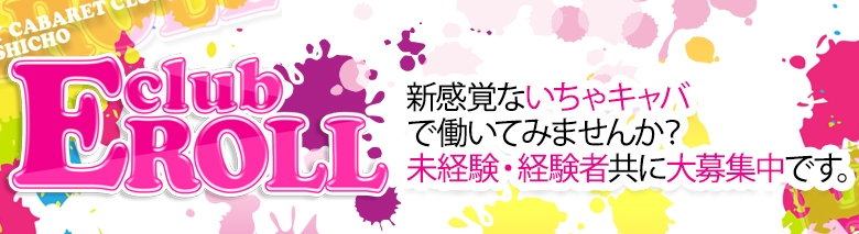 錦糸町 EROLL