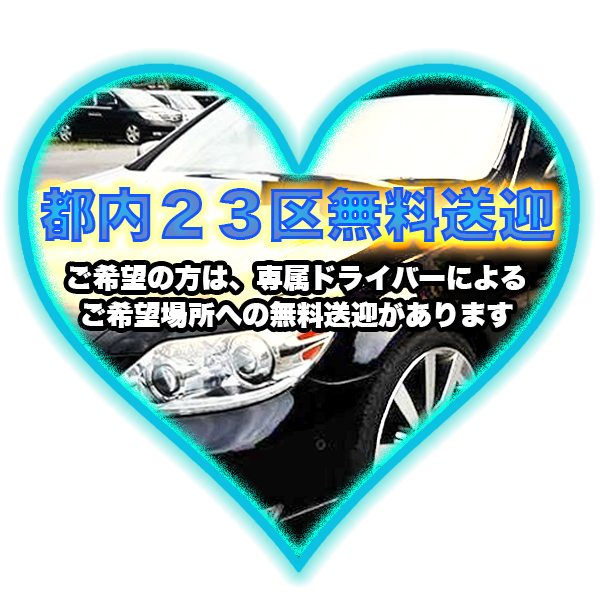 上野ホワイトリリー_店舗イメージ写真2