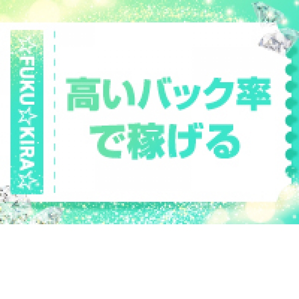 ☆福山のデリヘル☆10代20代30代の女性がキラめくお店 福キラ_店舗イメージ写真1