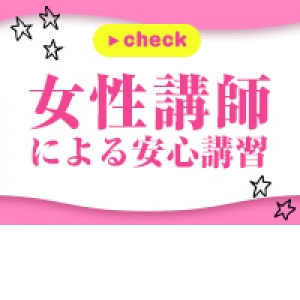 未経験特集_ポイント2_6693
