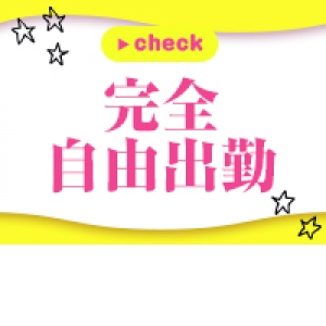 出稼ぎ特集_ポイント1_6693