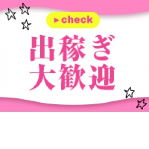 出稼ぎ特集_ポイント3_6693