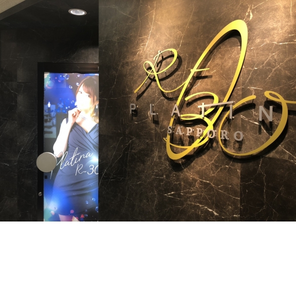プラチナ_店舗イメージ写真1