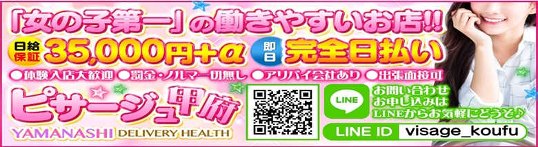 ピサージュ甲府