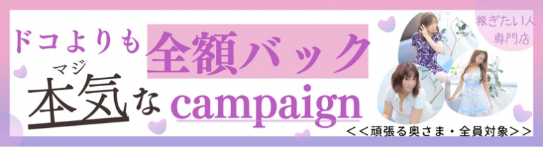 即アポ奥さん~静岡店~