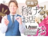 店長:こうちゃん(●´ω`●)_写真