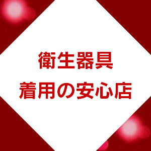 未経験特集_ポイント1_6625