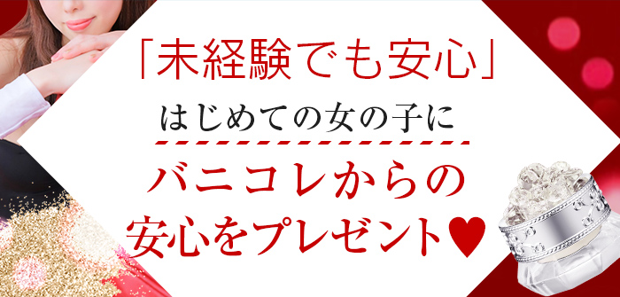 未経験特集_6625