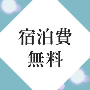 出稼ぎ特集_ポイント1_6625