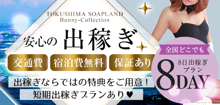 出稼ぎ特集_6625