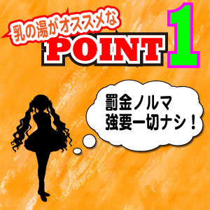 未経験特集_ポイント1_5715