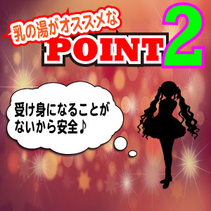 未経験特集_ポイント2_5715