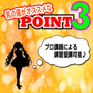 未経験特集_ポイント3_5715
