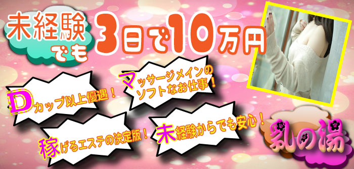 未経験特集_5715