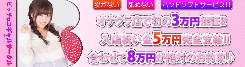 ビッチギャル