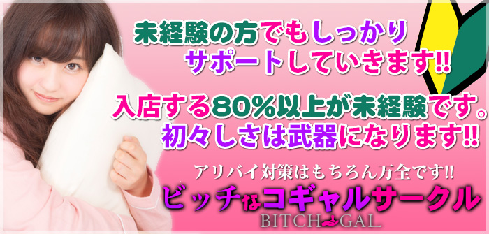 未経験特集_6300