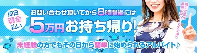 大宮逆マッサージ
