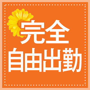 未経験特集_ポイント2_6057