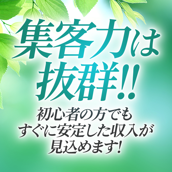 国分寺人妻研究会_店舗イメージ写真1