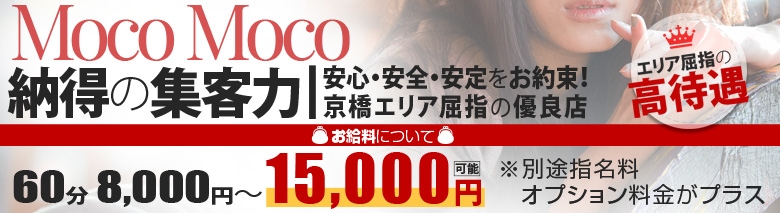 MOCO MOCO