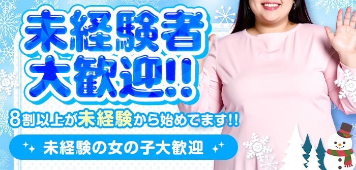 未経験特集_6730