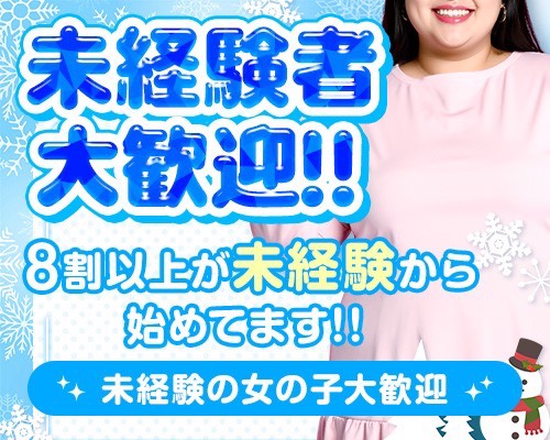 未経験特集_6730