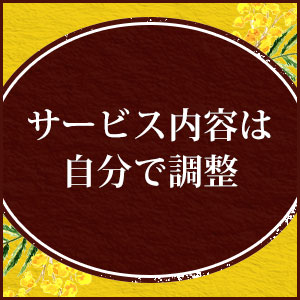 未経験特集_ポイント1_5846
