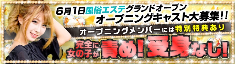 レアル西川口 王室のマッサージ