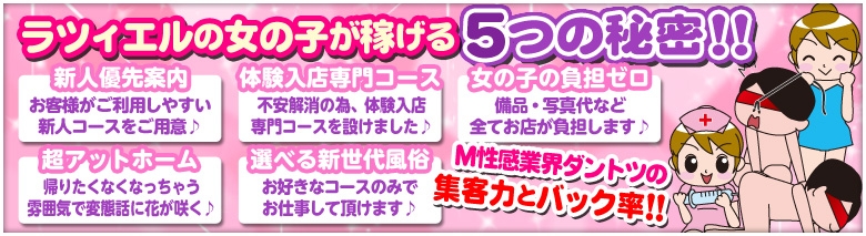 変態clubラツィエル
