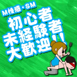 未経験特集_ポイント1_387