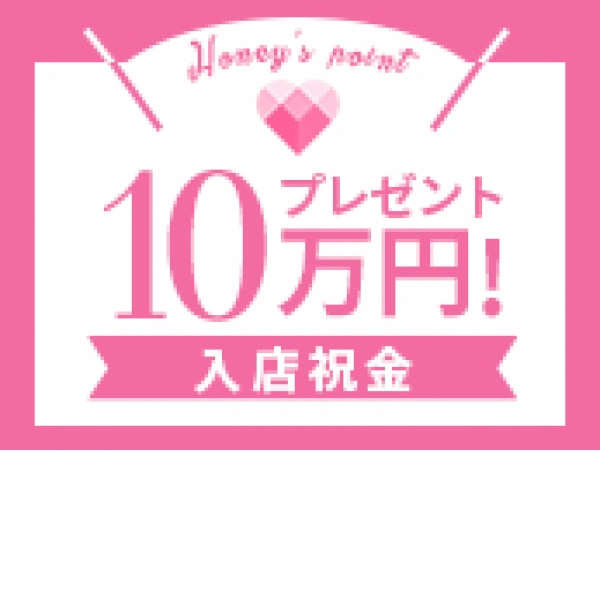 Honey Girls ハニーガールズ_店舗イメージ写真1