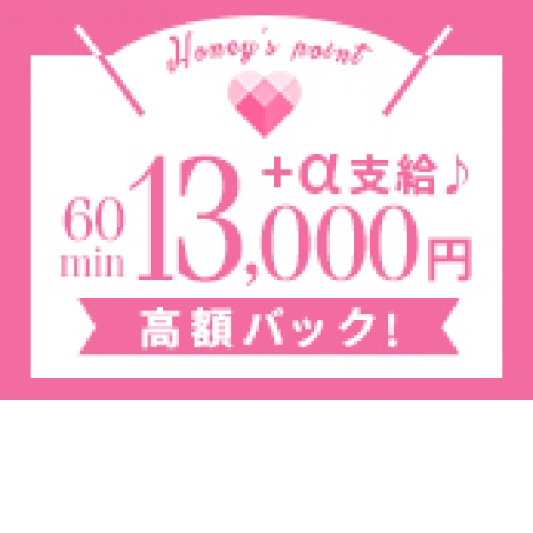 Honey Girls ハニーガールズ_店舗イメージ写真3
