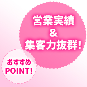 未経験特集_ポイント2_5802