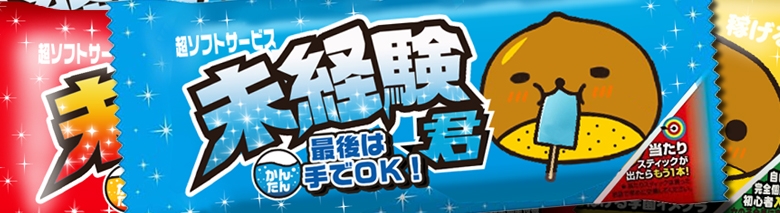 素人学園Z