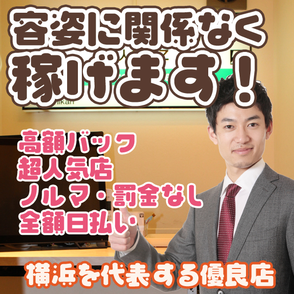 素人学園Z_店舗イメージ写真2
