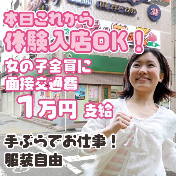 素人学園Z_店舗イメージ写真3