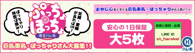 ぷっちょぽっちょ