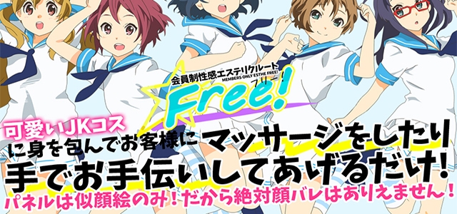 Free 難波 ミナミ 風俗求人 Qプリ