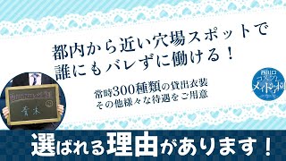 未経験の女の子が8割以上！