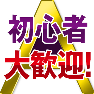 未経験特集_ポイント1_1856