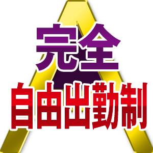 未経験特集_ポイント3_1856