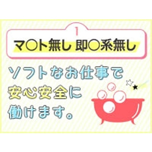 未経験特集_ポイント1_4079