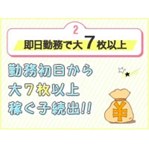 未経験特集_ポイント2_4079
