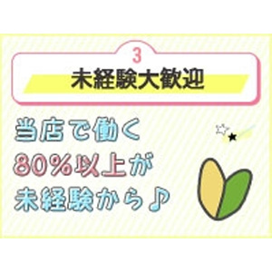 未経験特集_ポイント3_4079