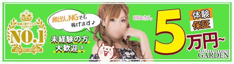 ガーデン -人妻ダイスキ-