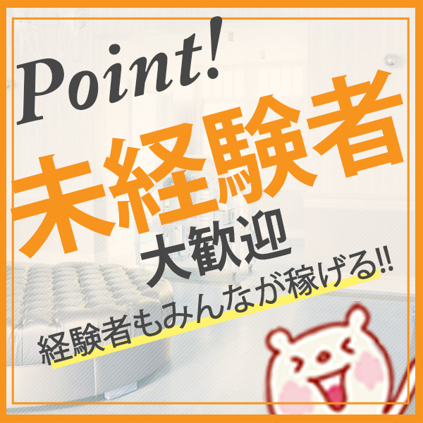 ガーデン -人妻ダイスキ-_店舗イメージ写真2
