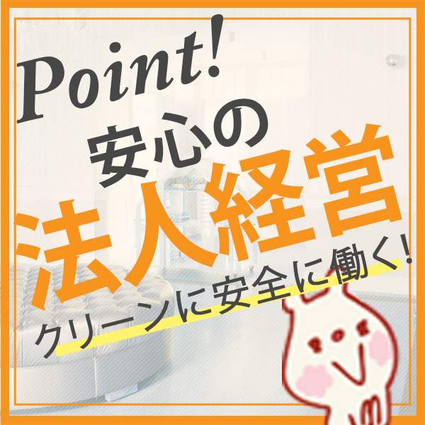 ガーデン -人妻ダイスキ-_店舗イメージ写真3