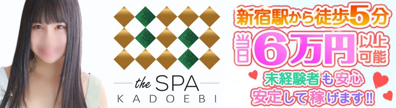the SPA KADOEBI