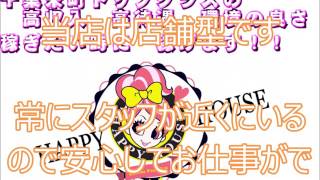 ☆★今日これからでも1日体験可能です★☆